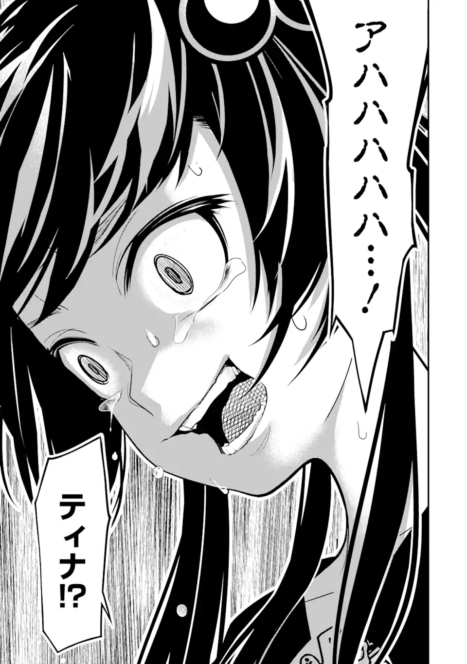 Korosarete Ido ni Suterareta Seijo ga Cheat Onryou ni narimashita - Chapter 5.7 - Page 11
