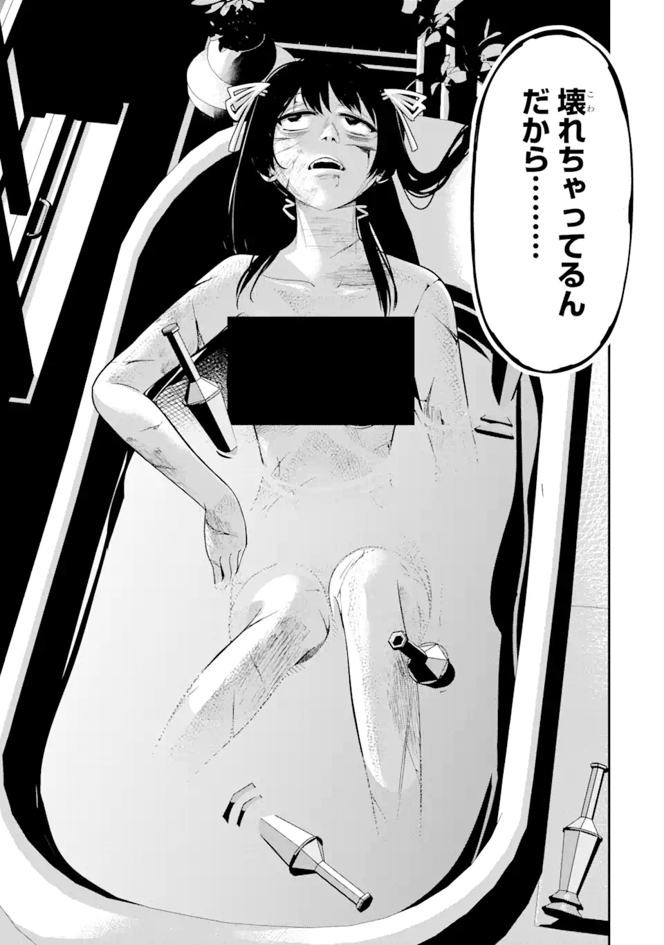 Korosarete Ido ni Suterareta Seijo ga Cheat Onryou ni narimashita - Chapter 5.7 - Page 13