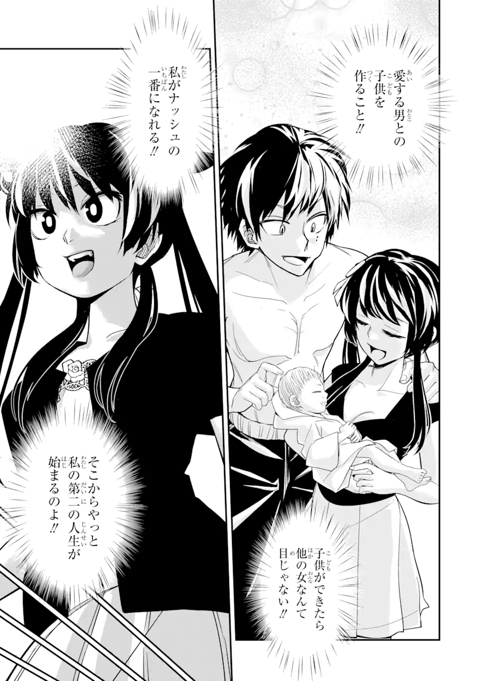 Korosarete Ido ni Suterareta Seijo ga Cheat Onryou ni narimashita - Chapter 5.7 - Page 3