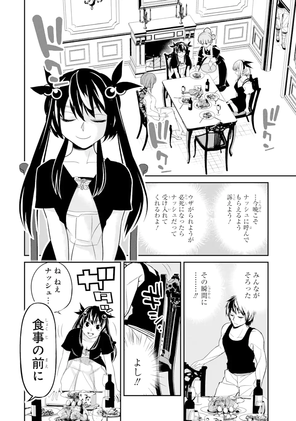 Korosarete Ido ni Suterareta Seijo ga Cheat Onryou ni narimashita - Chapter 5.7 - Page 4