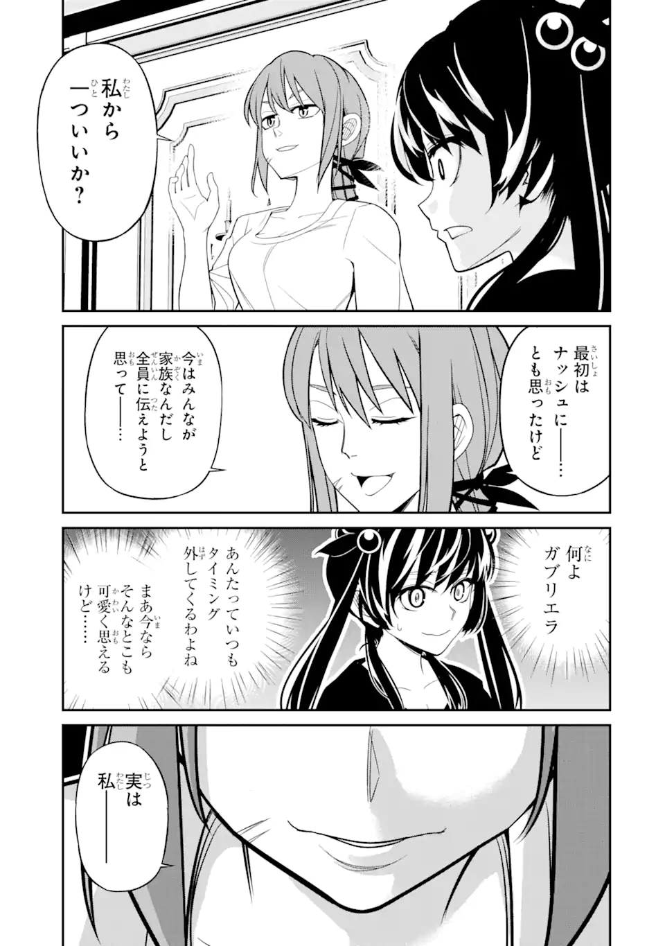 Korosarete Ido ni Suterareta Seijo ga Cheat Onryou ni narimashita - Chapter 5.7 - Page 5