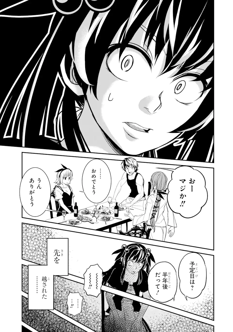 Korosarete Ido ni Suterareta Seijo ga Cheat Onryou ni narimashita - Chapter 5.7 - Page 7
