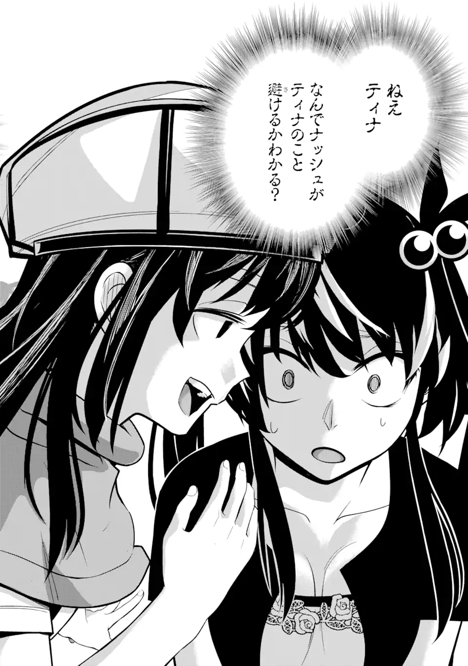 Korosarete Ido ni Suterareta Seijo ga Cheat Onryou ni narimashita - Chapter 5.7 - Page 8