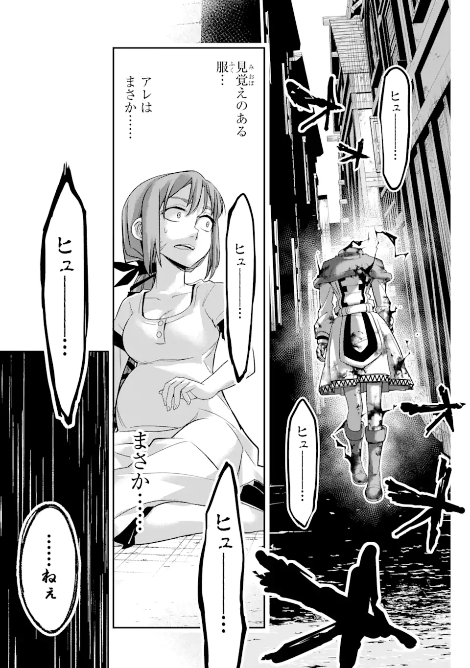 Korosarete Ido ni Suterareta Seijo ga Cheat Onryou ni narimashita - Chapter 6.2 - Page 1