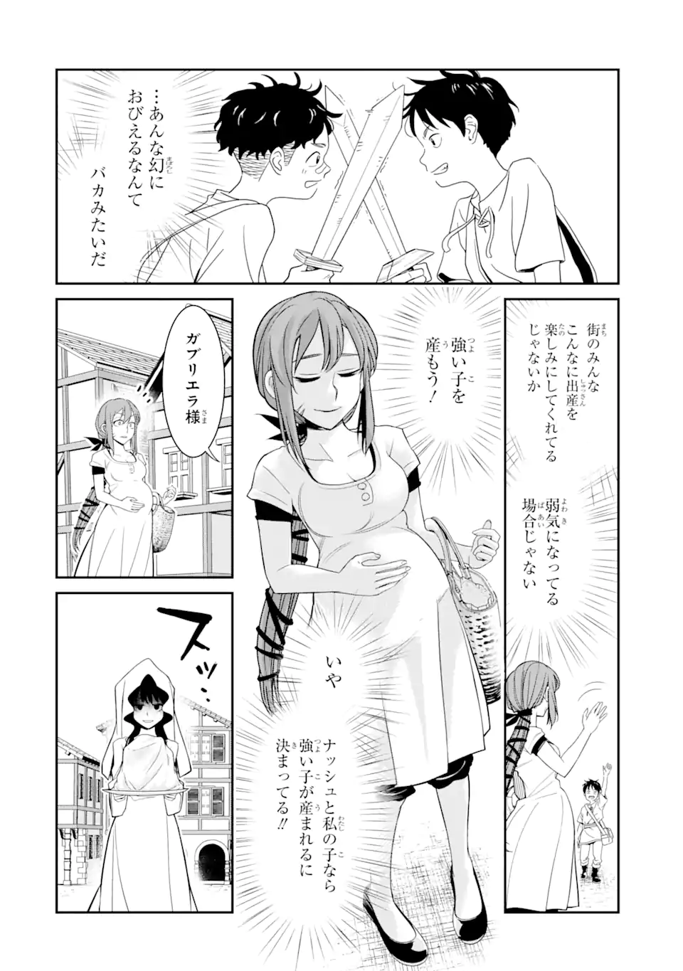 Korosarete Ido ni Suterareta Seijo ga Cheat Onryou ni narimashita - Chapter 6.2 - Page 10