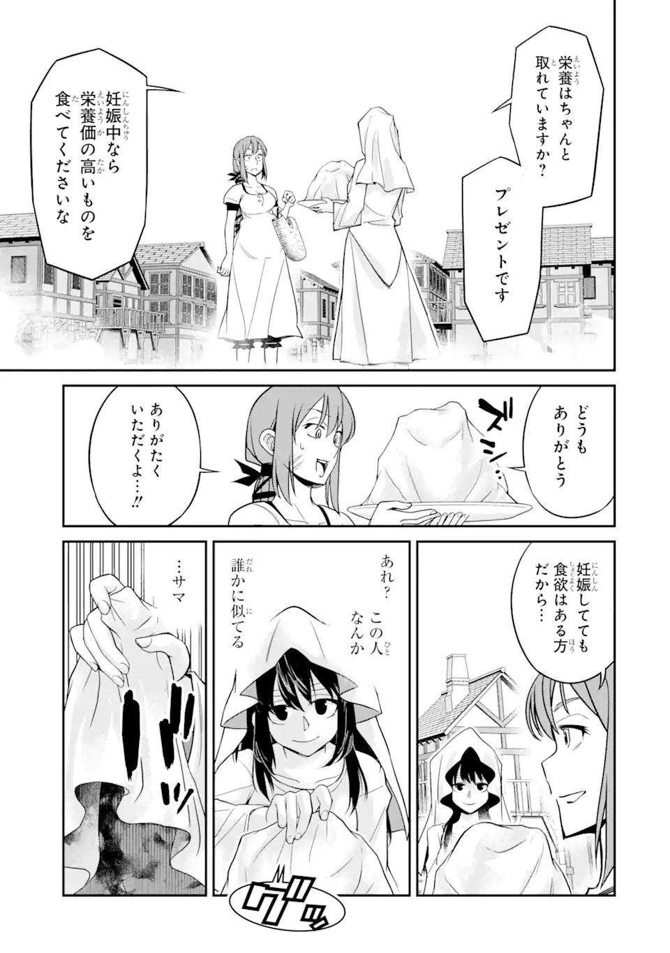 Korosarete Ido ni Suterareta Seijo ga Cheat Onryou ni narimashita - Chapter 6.2 - Page 11