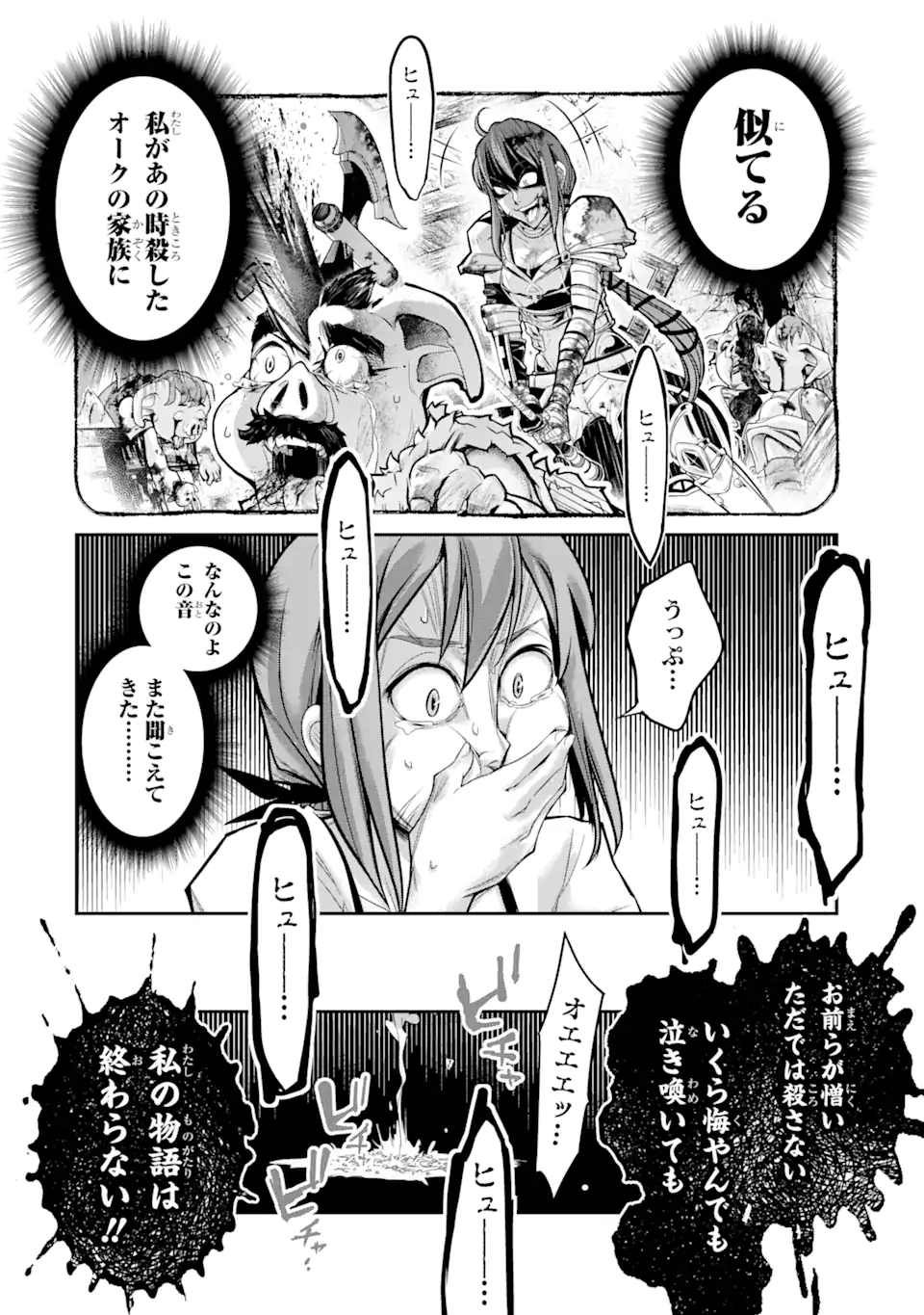 Korosarete Ido ni Suterareta Seijo ga Cheat Onryou ni narimashita - Chapter 6.2 - Page 14
