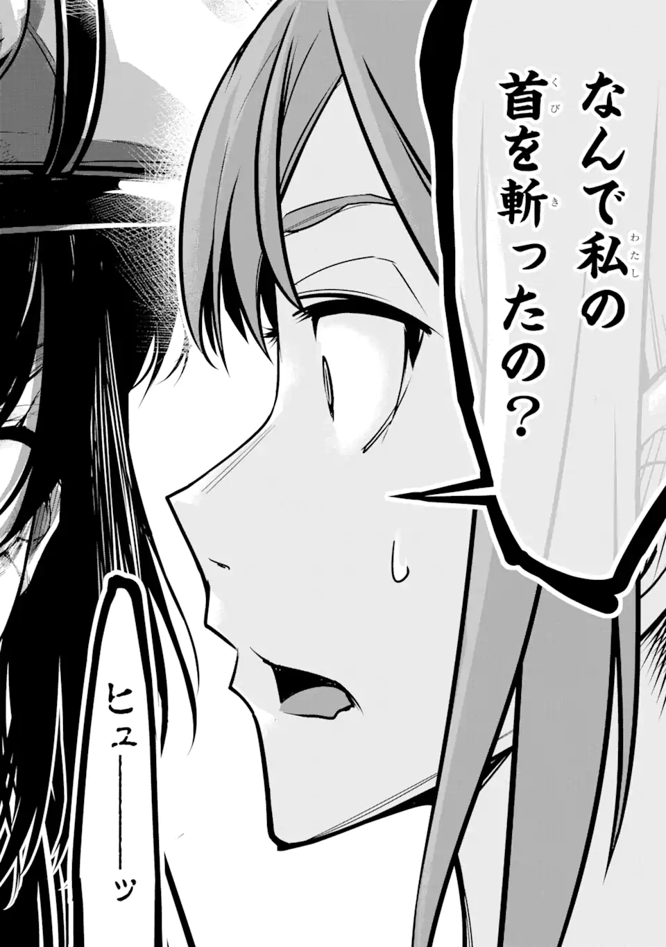Korosarete Ido ni Suterareta Seijo ga Cheat Onryou ni narimashita - Chapter 6.2 - Page 2
