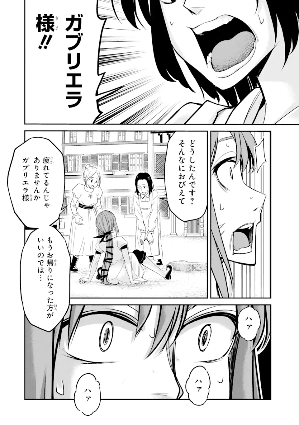 Korosarete Ido ni Suterareta Seijo ga Cheat Onryou ni narimashita - Chapter 6.2 - Page 6