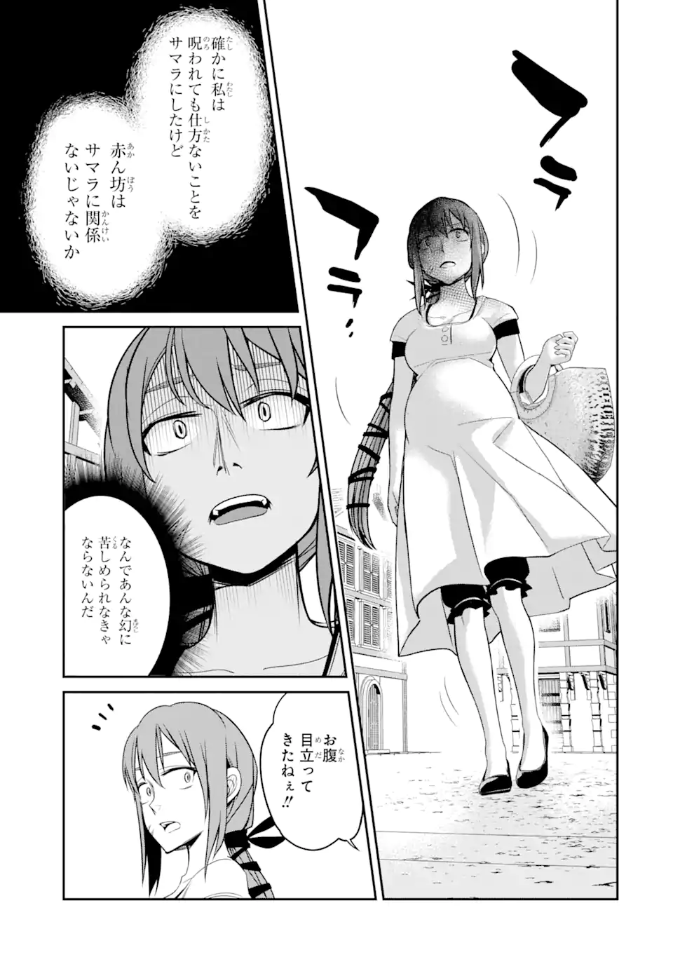 Korosarete Ido ni Suterareta Seijo ga Cheat Onryou ni narimashita - Chapter 6.2 - Page 7