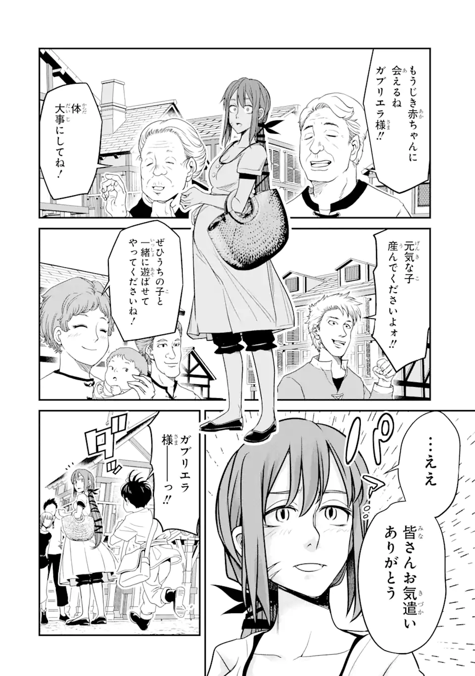 Korosarete Ido ni Suterareta Seijo ga Cheat Onryou ni narimashita - Chapter 6.2 - Page 8