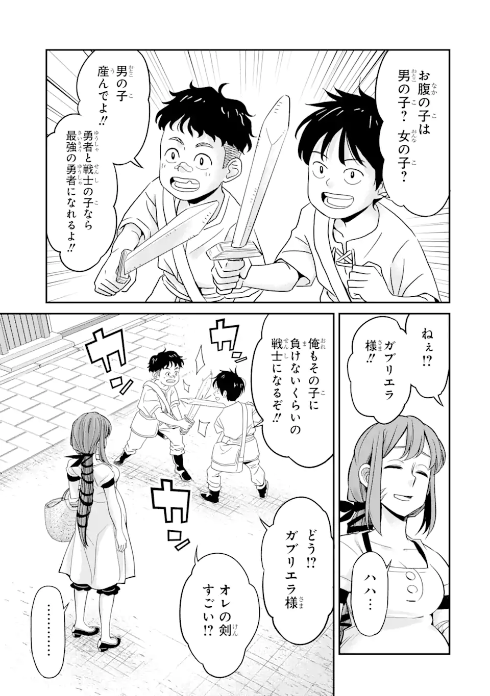Korosarete Ido ni Suterareta Seijo ga Cheat Onryou ni narimashita - Chapter 6.2 - Page 9