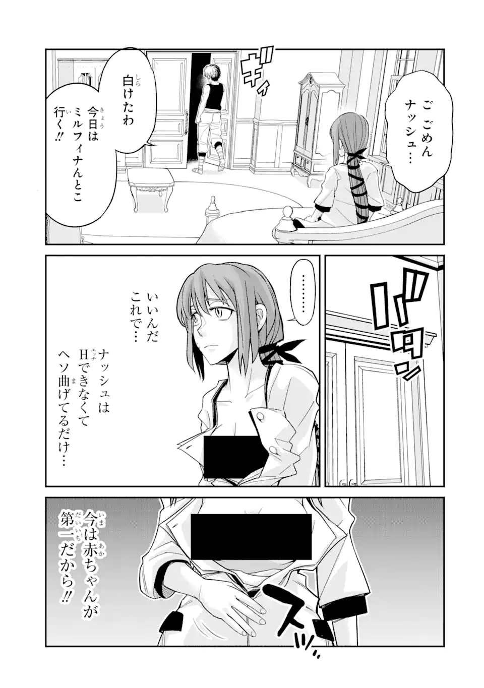 Korosarete Ido ni Suterareta Seijo ga Cheat Onryou ni narimashita - Chapter 7.1 - Page 3