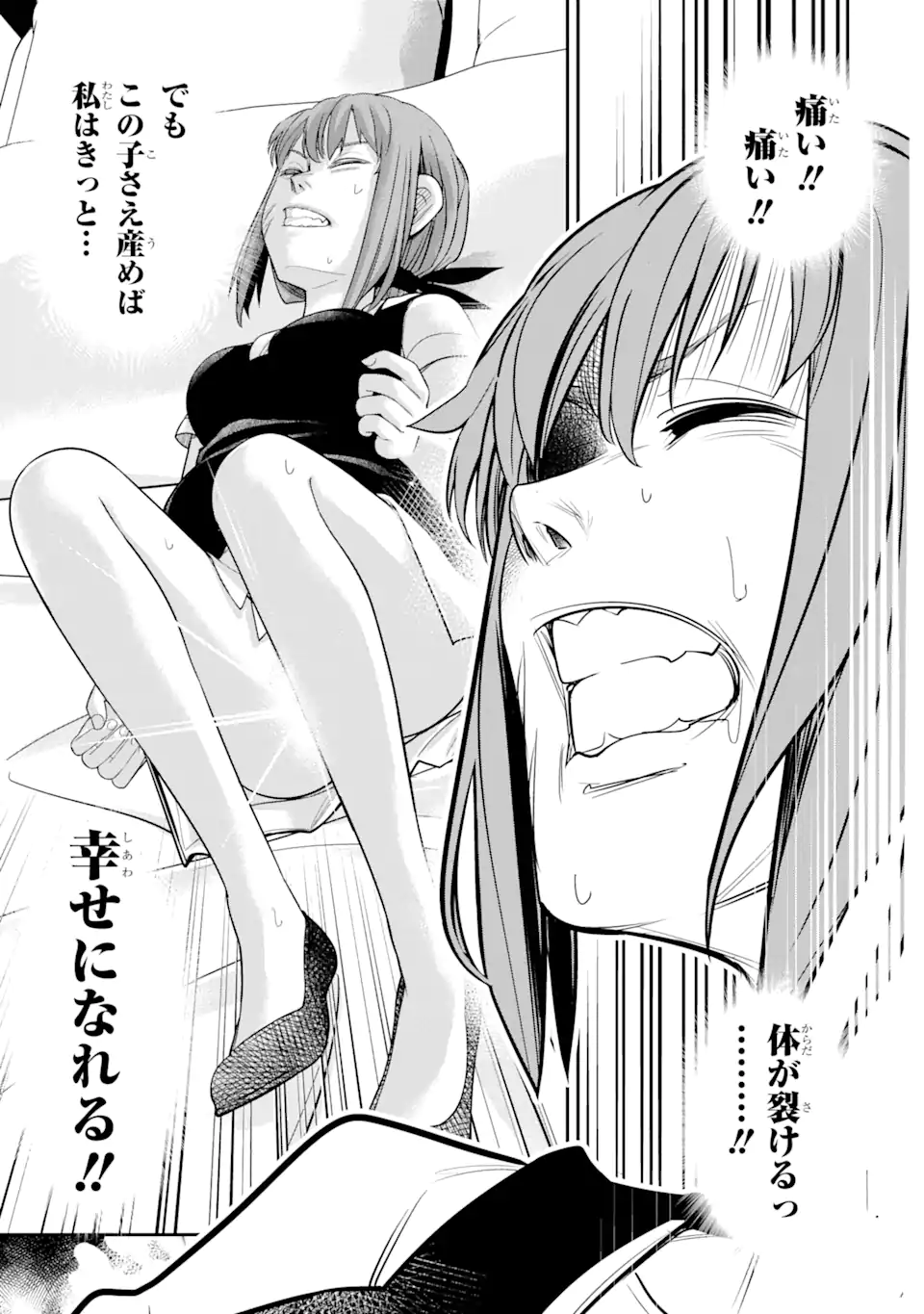 Korosarete Ido ni Suterareta Seijo ga Cheat Onryou ni narimashita - Chapter 7.5 - Page 1