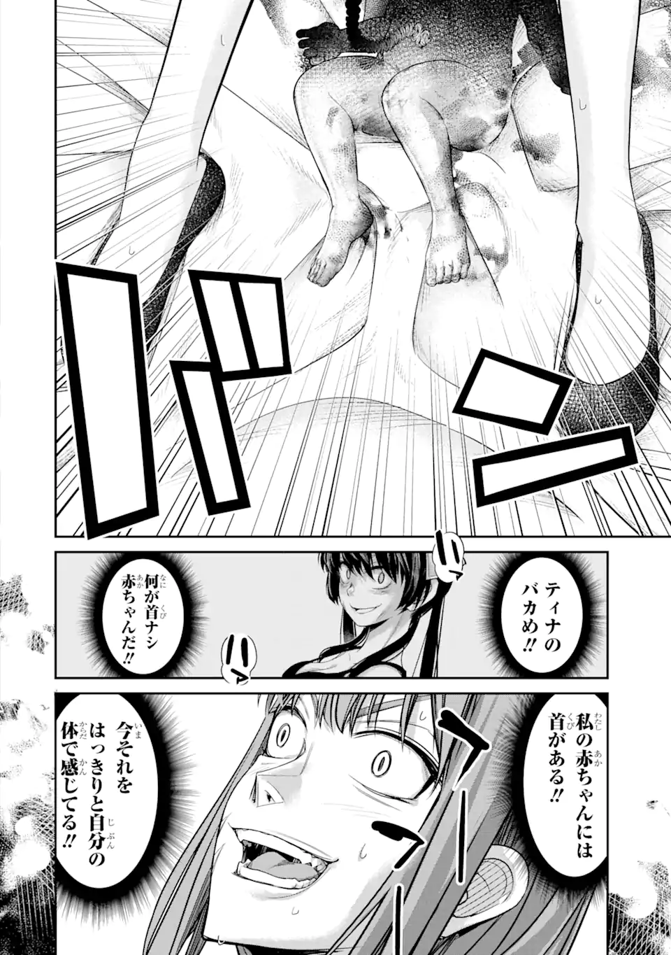 Korosarete Ido ni Suterareta Seijo ga Cheat Onryou ni narimashita - Chapter 7.5 - Page 10