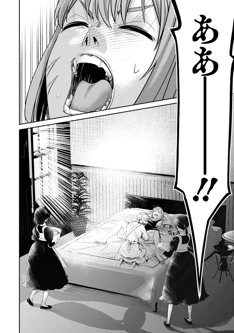 Korosarete Ido ni Suterareta Seijo ga Cheat Onryou ni narimashita - Chapter 7.5 - Page 12