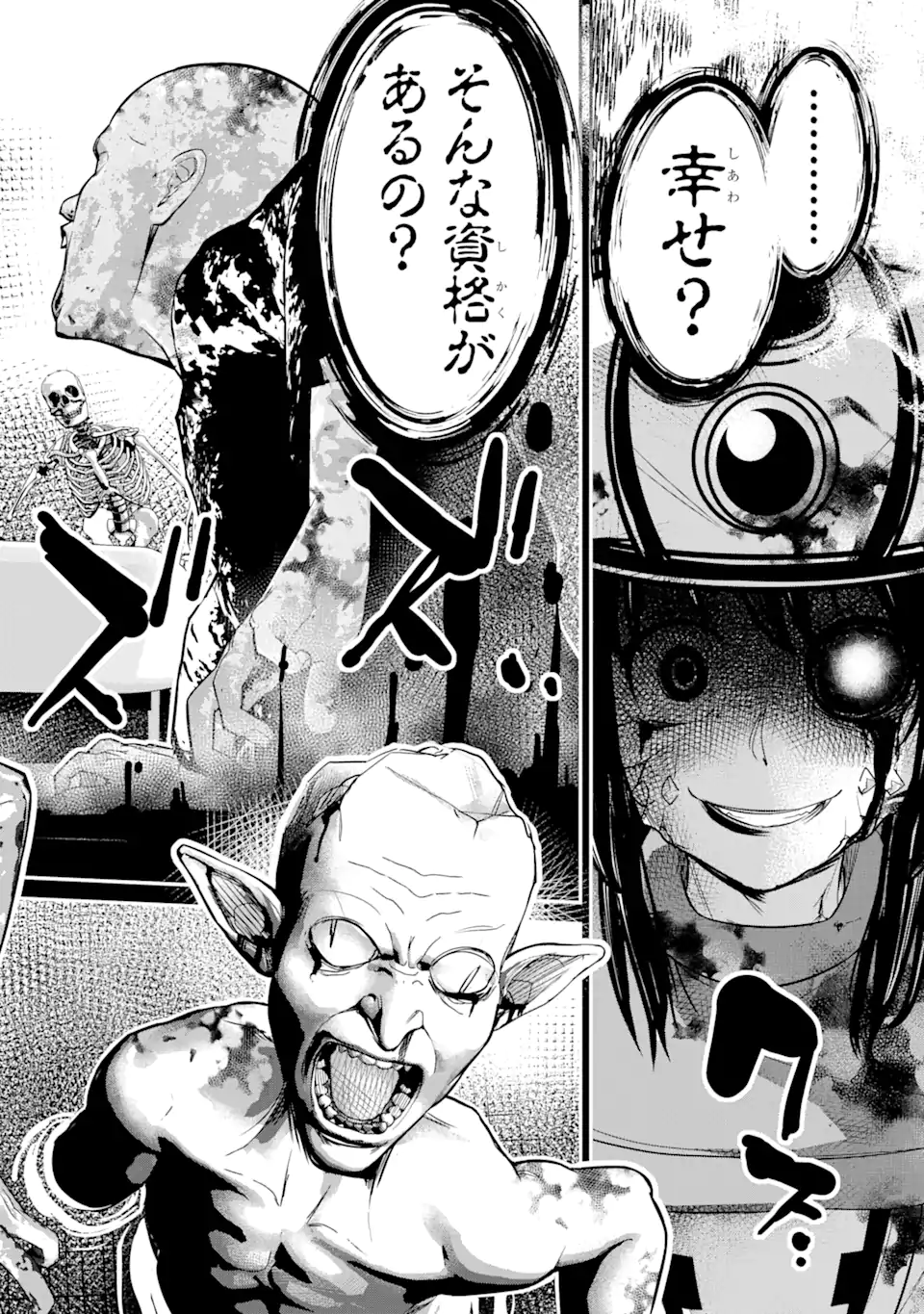 Korosarete Ido ni Suterareta Seijo ga Cheat Onryou ni narimashita - Chapter 7.5 - Page 2