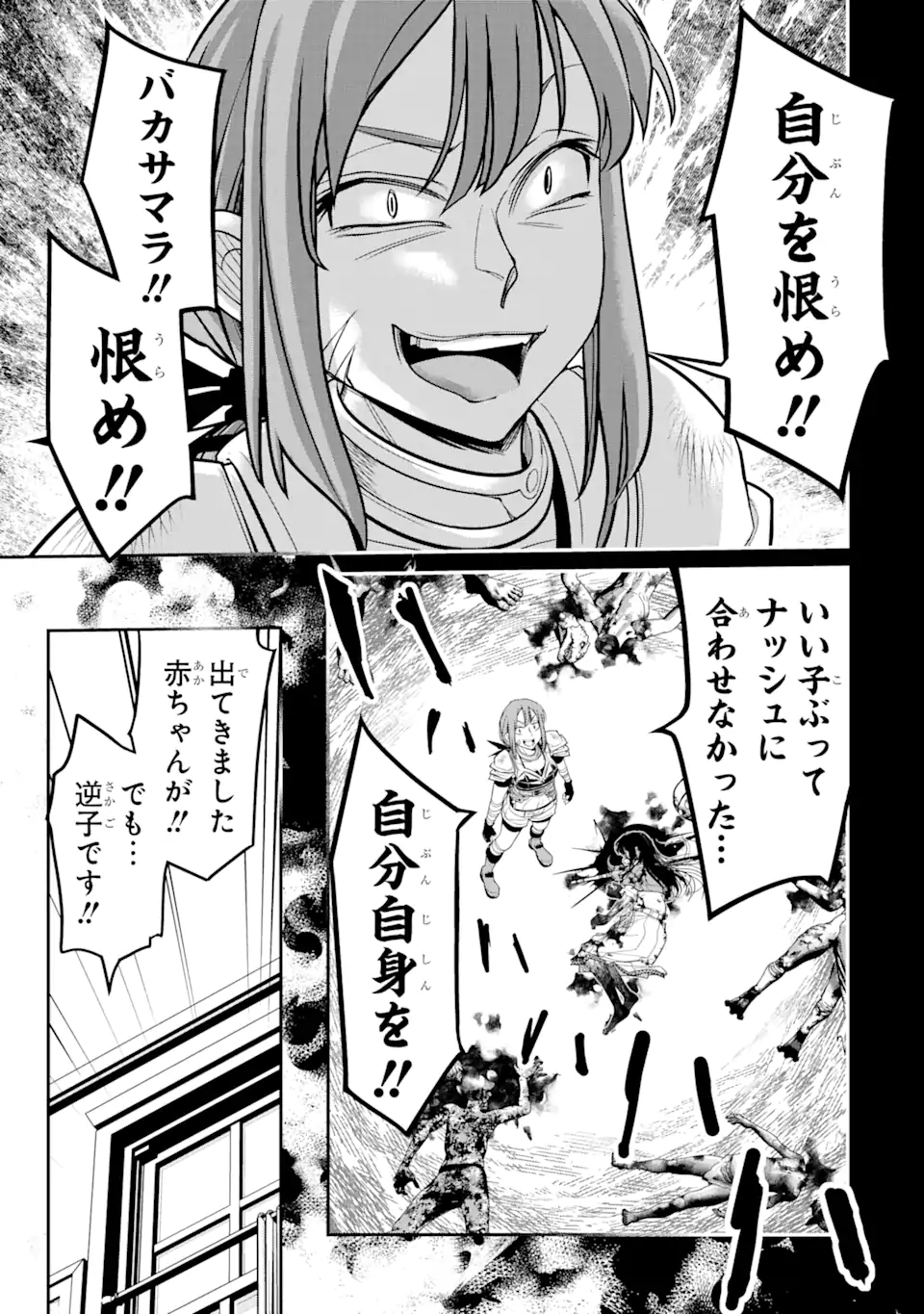 Korosarete Ido ni Suterareta Seijo ga Cheat Onryou ni narimashita - Chapter 7.5 - Page 9