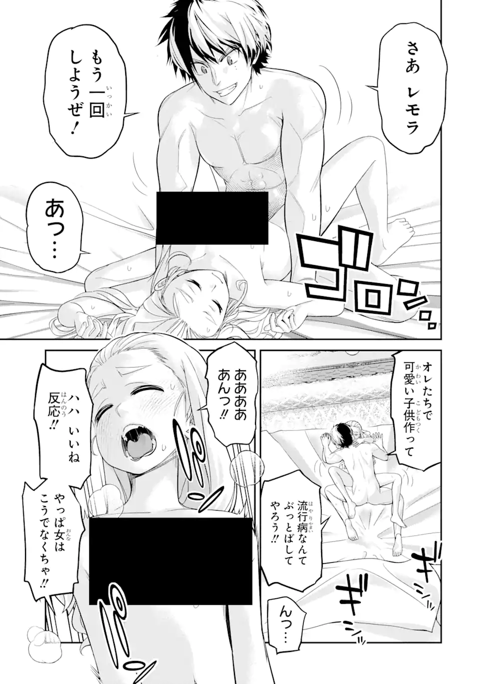 Korosarete Ido ni Suterareta Seijo ga Cheat Onryou ni narimashita - Chapter 8.2 - Page 2