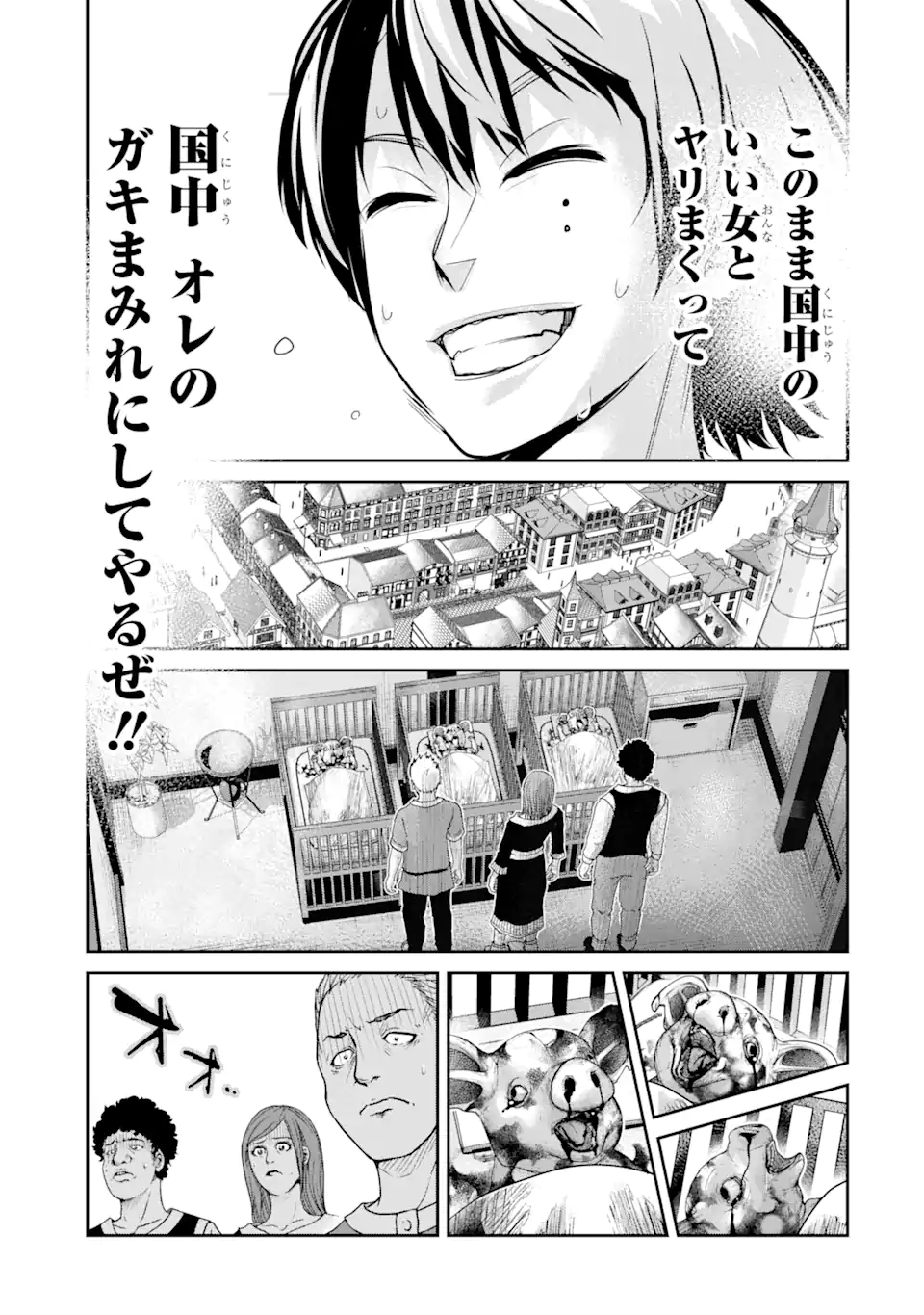 Korosarete Ido ni Suterareta Seijo ga Cheat Onryou ni narimashita - Chapter 8.2 - Page 4