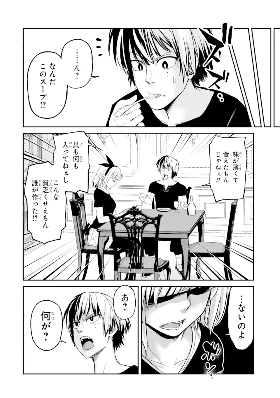 Korosarete Ido ni Suterareta Seijo ga Cheat Onryou ni narimashita - Chapter 8.2 - Page 5
