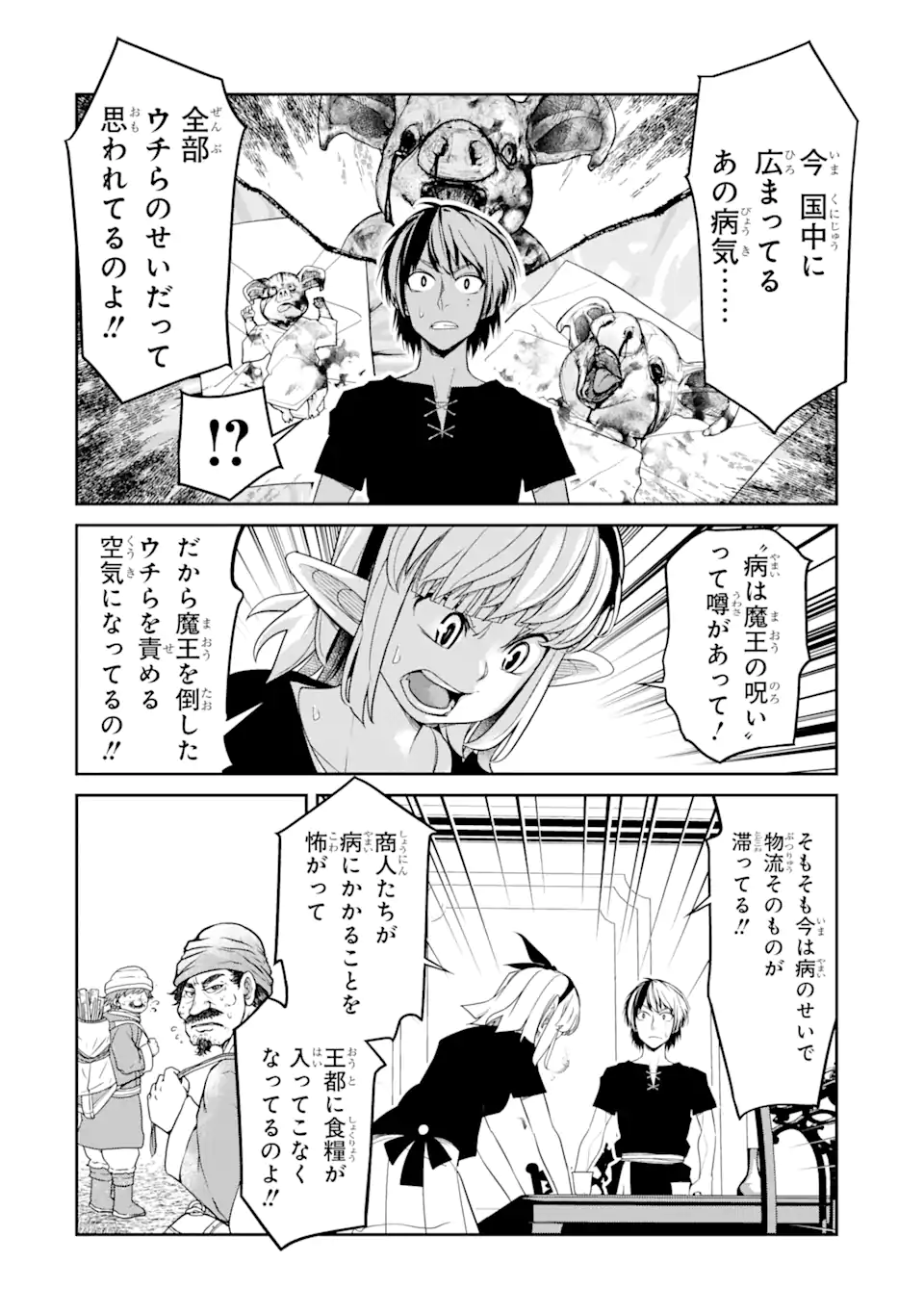 Korosarete Ido ni Suterareta Seijo ga Cheat Onryou ni narimashita - Chapter 8.2 - Page 7