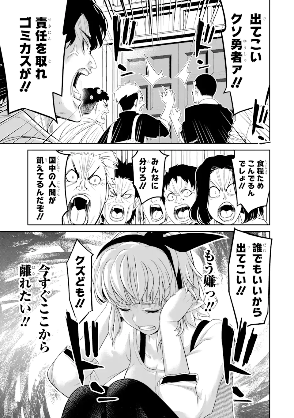 Korosarete Ido ni Suterareta Seijo ga Cheat Onryou ni narimashita - Chapter 8.4 - Page 10