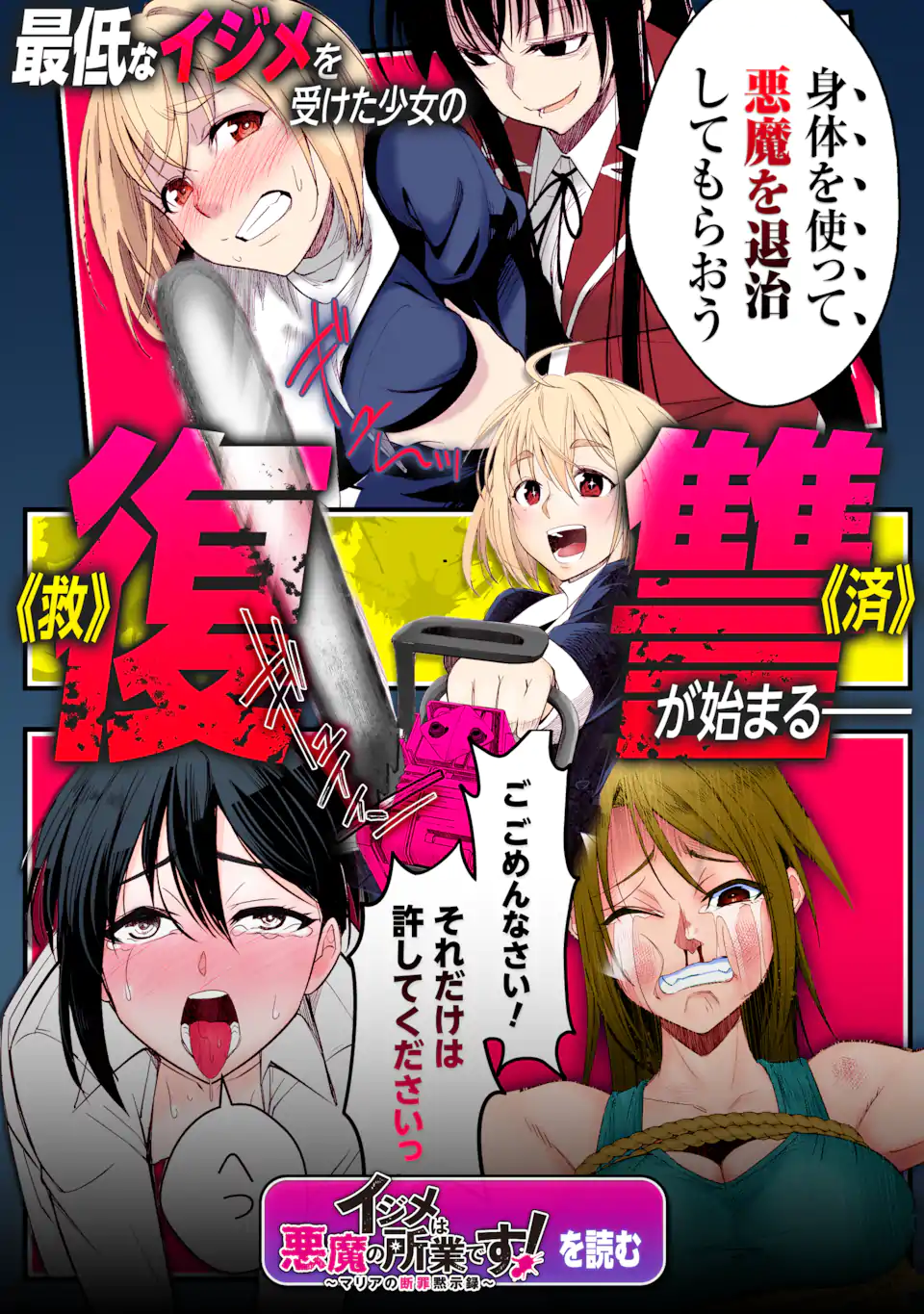 Korosarete Ido ni Suterareta Seijo ga Cheat Onryou ni narimashita - Chapter 8.4 - Page 15