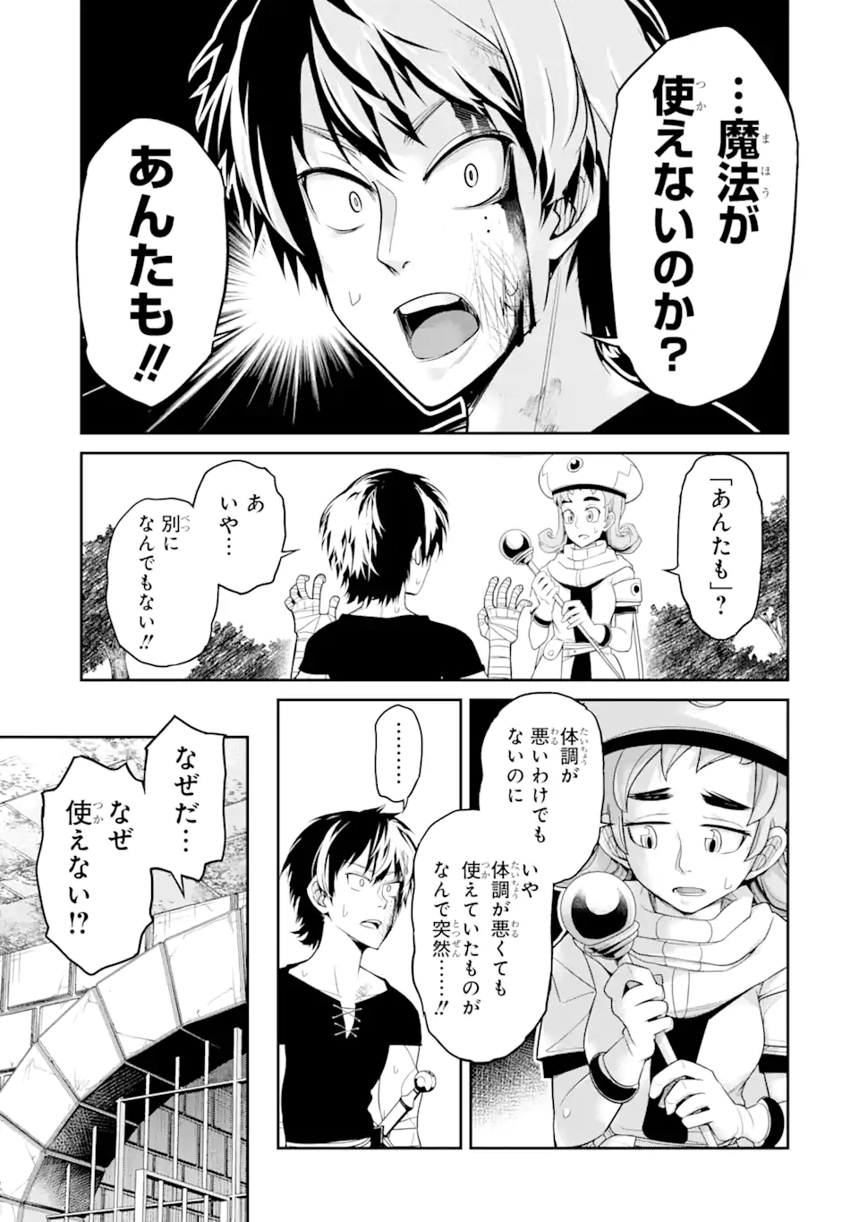Korosarete Ido ni Suterareta Seijo ga Cheat Onryou ni narimashita - Chapter 8.4 - Page 4