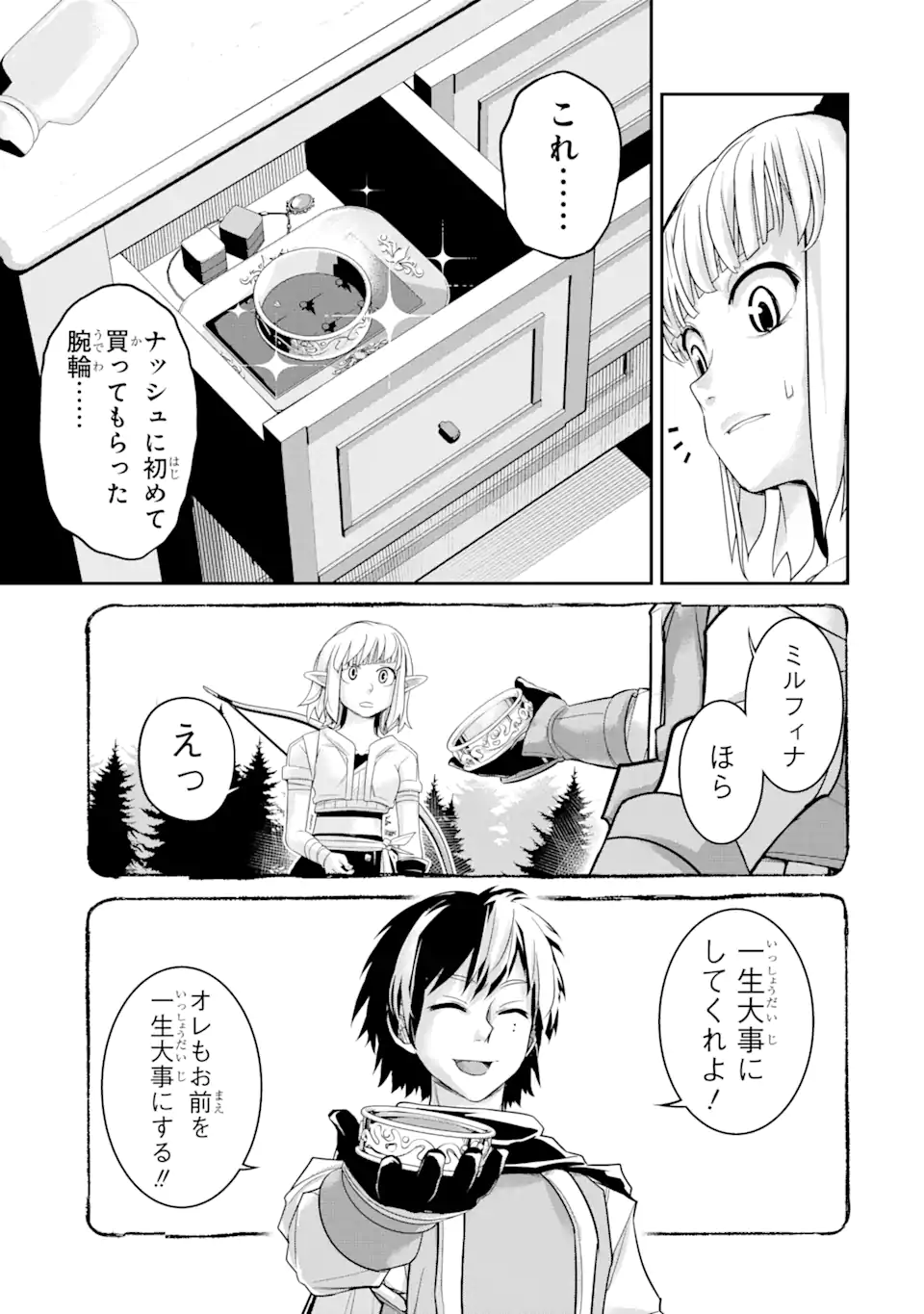 Korosarete Ido ni Suterareta Seijo ga Cheat Onryou ni narimashita - Chapter 8.6 - Page 10