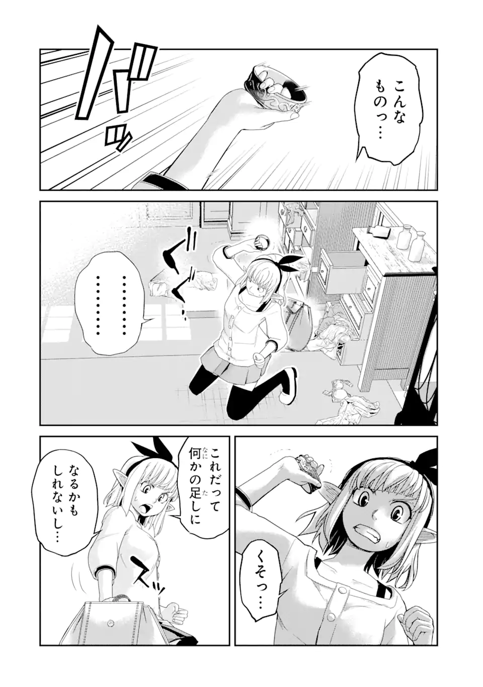 Korosarete Ido ni Suterareta Seijo ga Cheat Onryou ni narimashita - Chapter 8.6 - Page 11