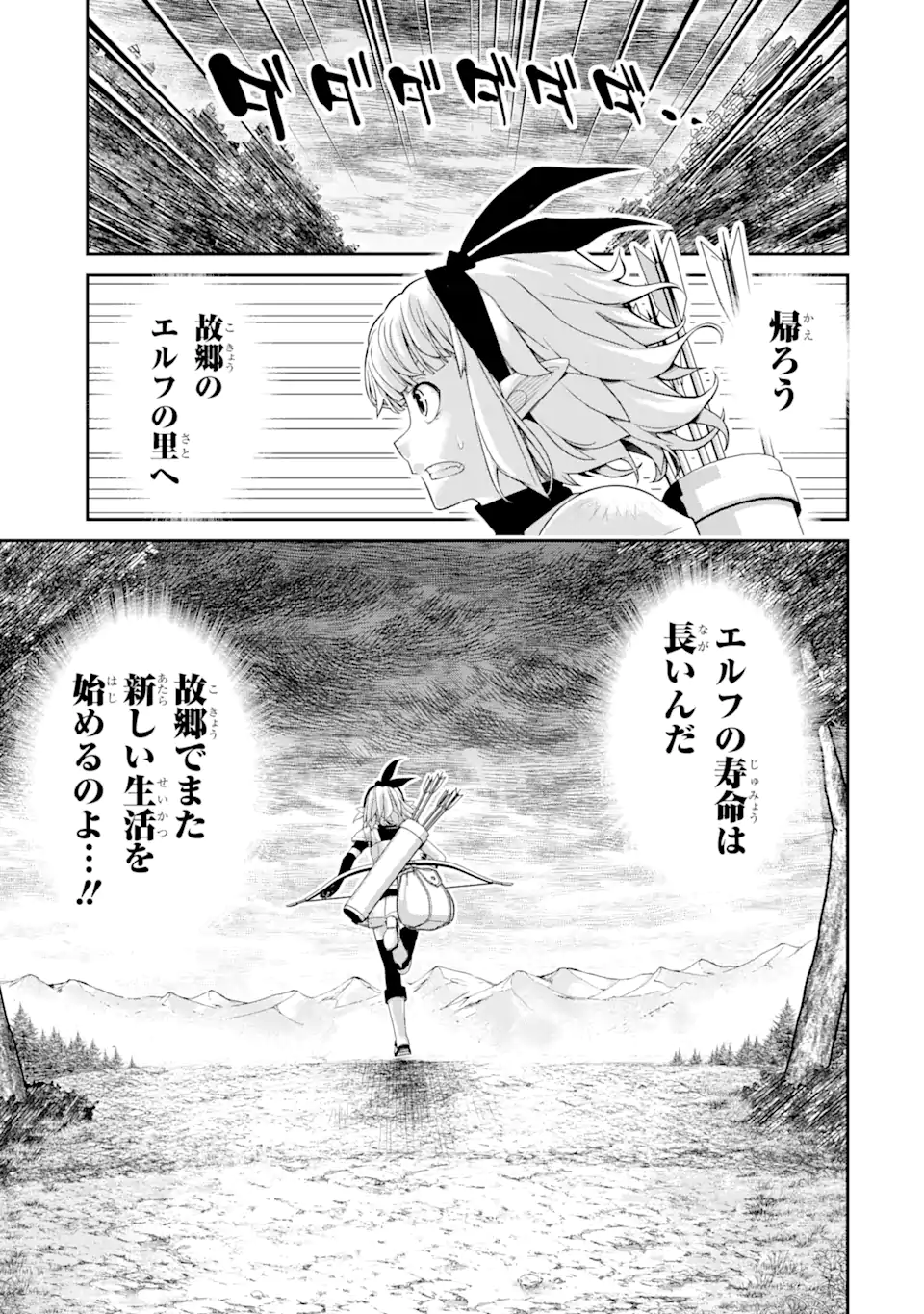 Korosarete Ido ni Suterareta Seijo ga Cheat Onryou ni narimashita - Chapter 8.6 - Page 12