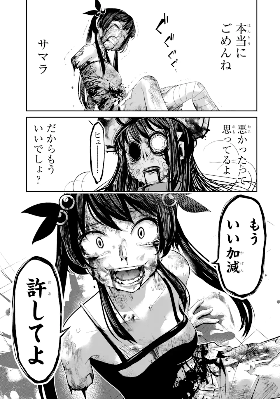 Korosarete Ido ni Suterareta Seijo ga Cheat Onryou ni narimashita - Chapter 8.6 - Page 4