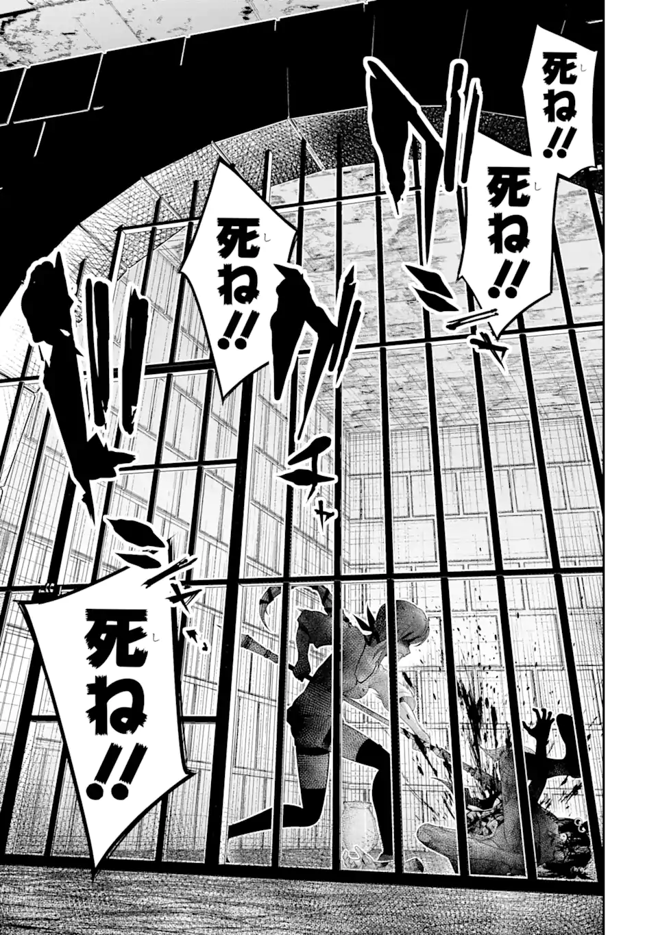 Korosarete Ido ni Suterareta Seijo ga Cheat Onryou ni narimashita - Chapter 8.6 - Page 8