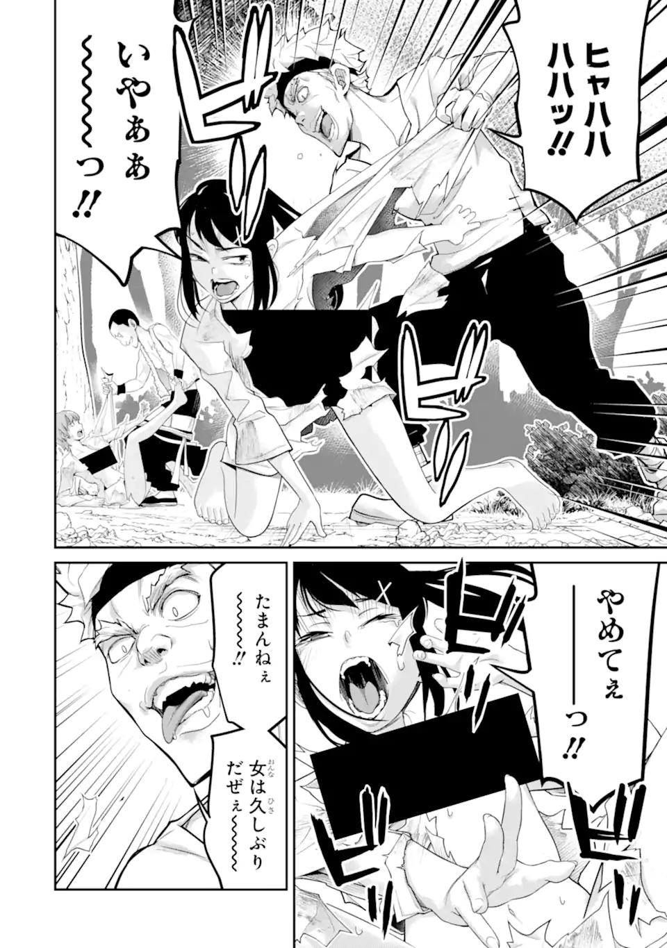 Korosarete Ido ni Suterareta Seijo ga Cheat Onryou ni narimashita - Chapter 9.1 - Page 10