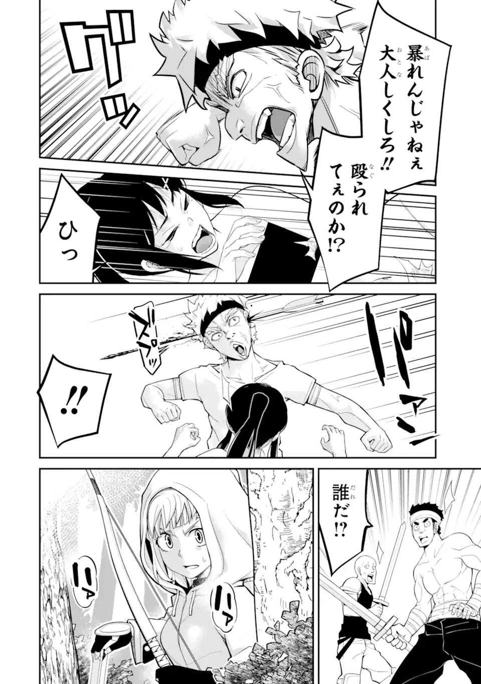 Korosarete Ido ni Suterareta Seijo ga Cheat Onryou ni narimashita - Chapter 9.1 - Page 12