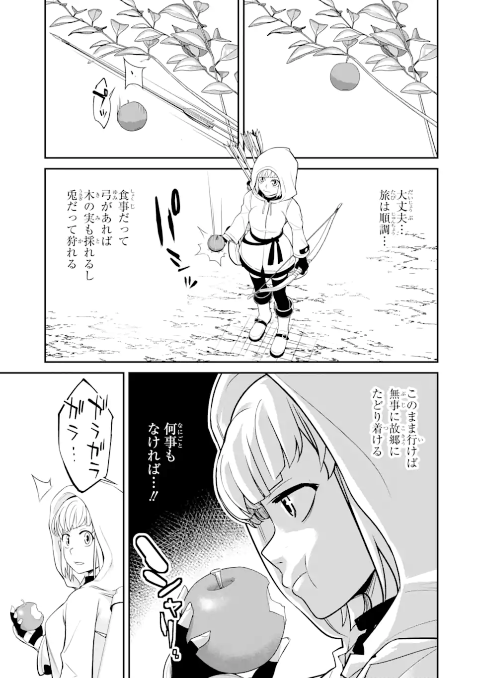 Korosarete Ido ni Suterareta Seijo ga Cheat Onryou ni narimashita - Chapter 9.1 - Page 3