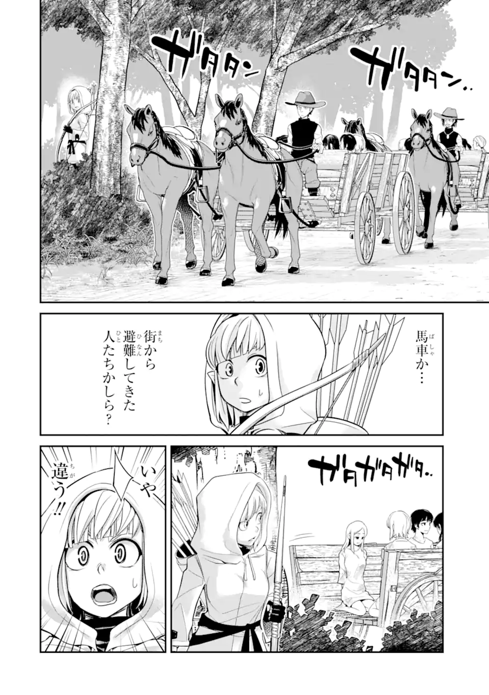 Korosarete Ido ni Suterareta Seijo ga Cheat Onryou ni narimashita - Chapter 9.1 - Page 4