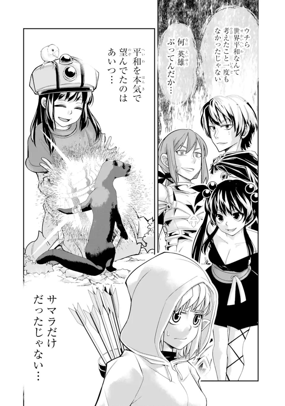 Korosarete Ido ni Suterareta Seijo ga Cheat Onryou ni narimashita - Chapter 9.1 - Page 6