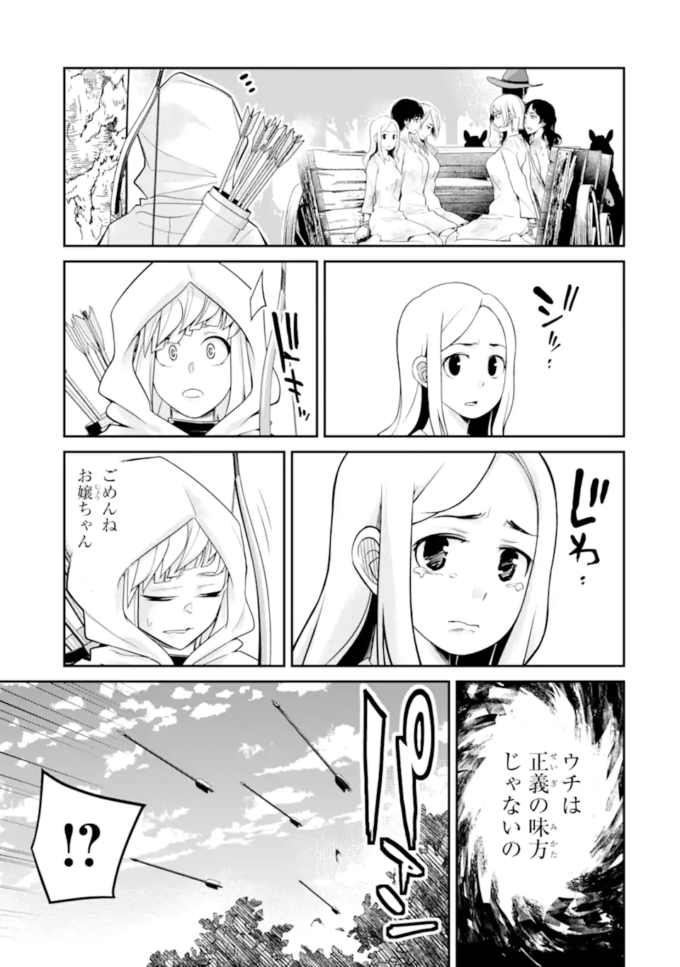 Korosarete Ido ni Suterareta Seijo ga Cheat Onryou ni narimashita - Chapter 9.1 - Page 7