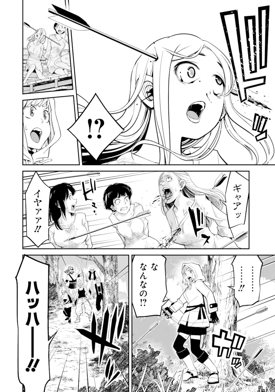 Korosarete Ido ni Suterareta Seijo ga Cheat Onryou ni narimashita - Chapter 9.1 - Page 8