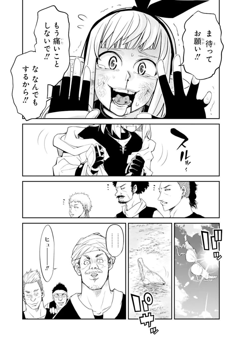 Korosarete Ido ni Suterareta Seijo ga Cheat Onryou ni narimashita - Chapter 9.3 - Page 1