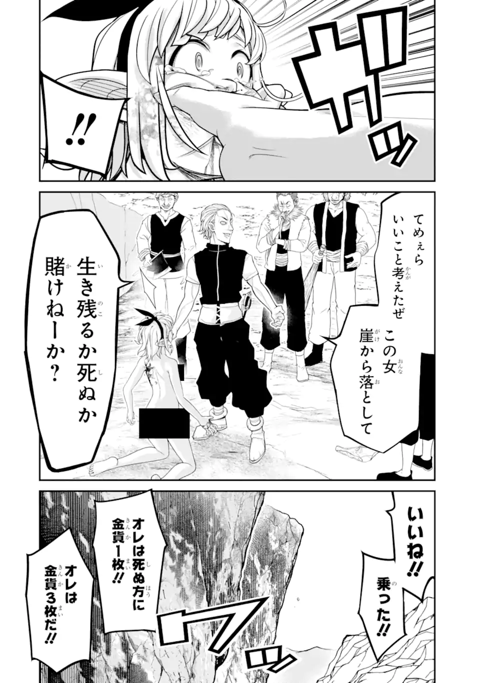 Korosarete Ido ni Suterareta Seijo ga Cheat Onryou ni narimashita - Chapter 9.3 - Page 10