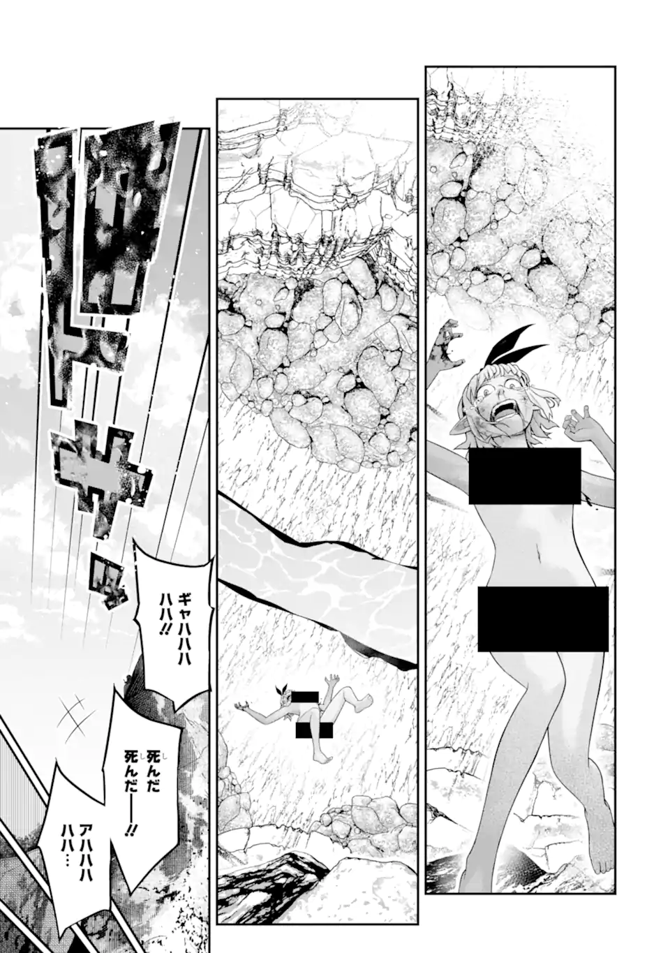 Korosarete Ido ni Suterareta Seijo ga Cheat Onryou ni narimashita - Chapter 9.3 - Page 13