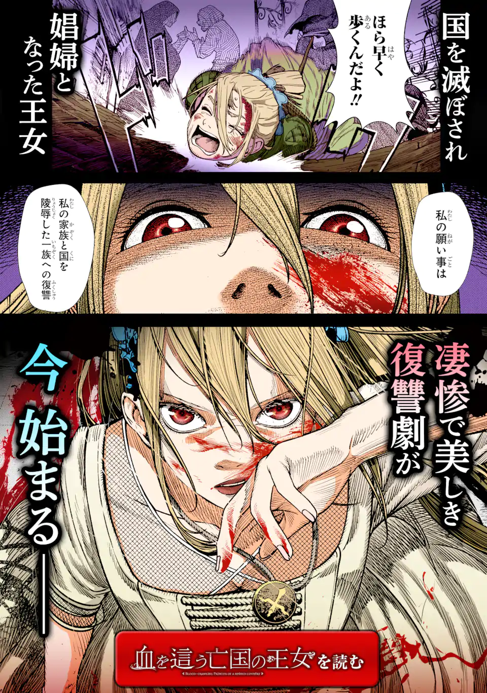 Korosarete Ido ni Suterareta Seijo ga Cheat Onryou ni narimashita - Chapter 9.3 - Page 15