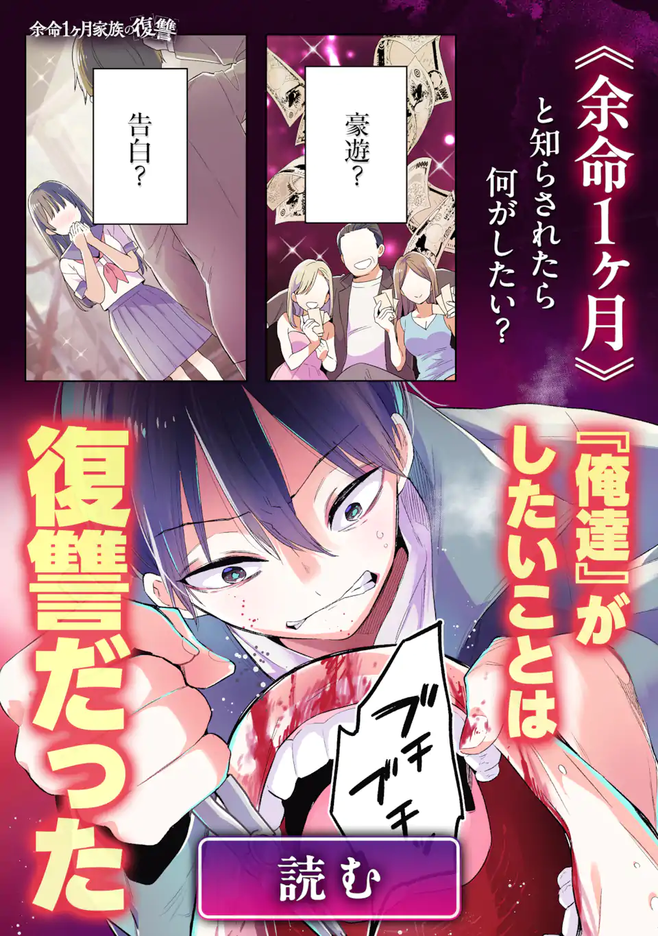 Korosarete Ido ni Suterareta Seijo ga Cheat Onryou ni narimashita - Chapter 9.3 - Page 17