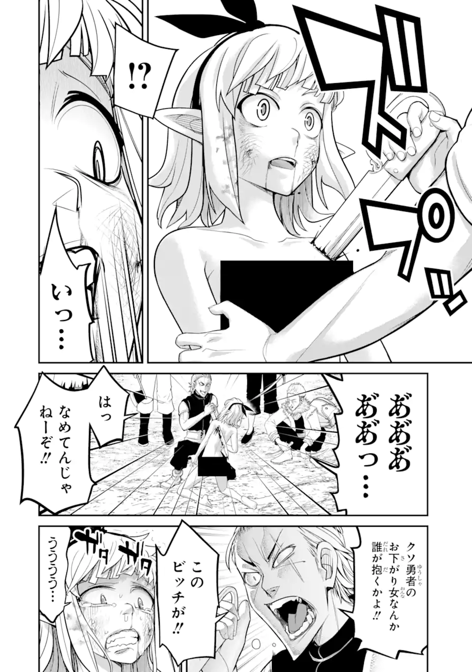 Korosarete Ido ni Suterareta Seijo ga Cheat Onryou ni narimashita - Chapter 9.3 - Page 4