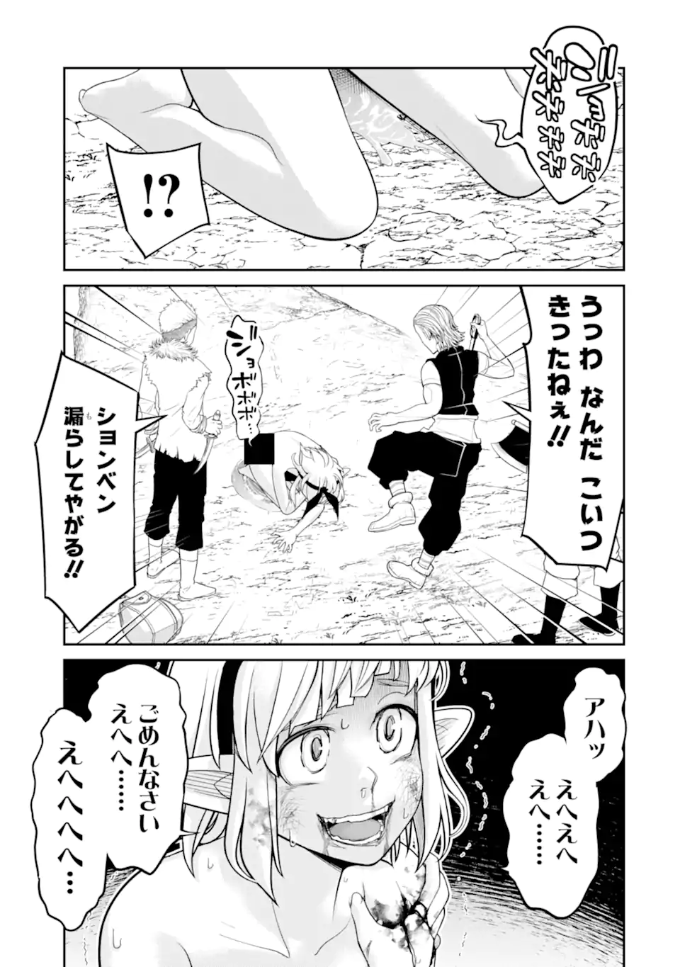 Korosarete Ido ni Suterareta Seijo ga Cheat Onryou ni narimashita - Chapter 9.3 - Page 5