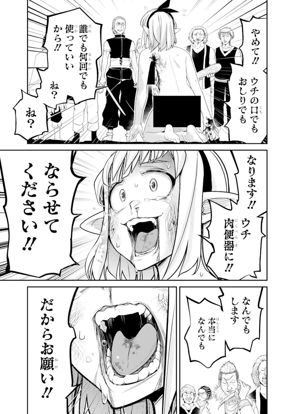 Korosarete Ido ni Suterareta Seijo ga Cheat Onryou ni narimashita - Chapter 9.3 - Page 9