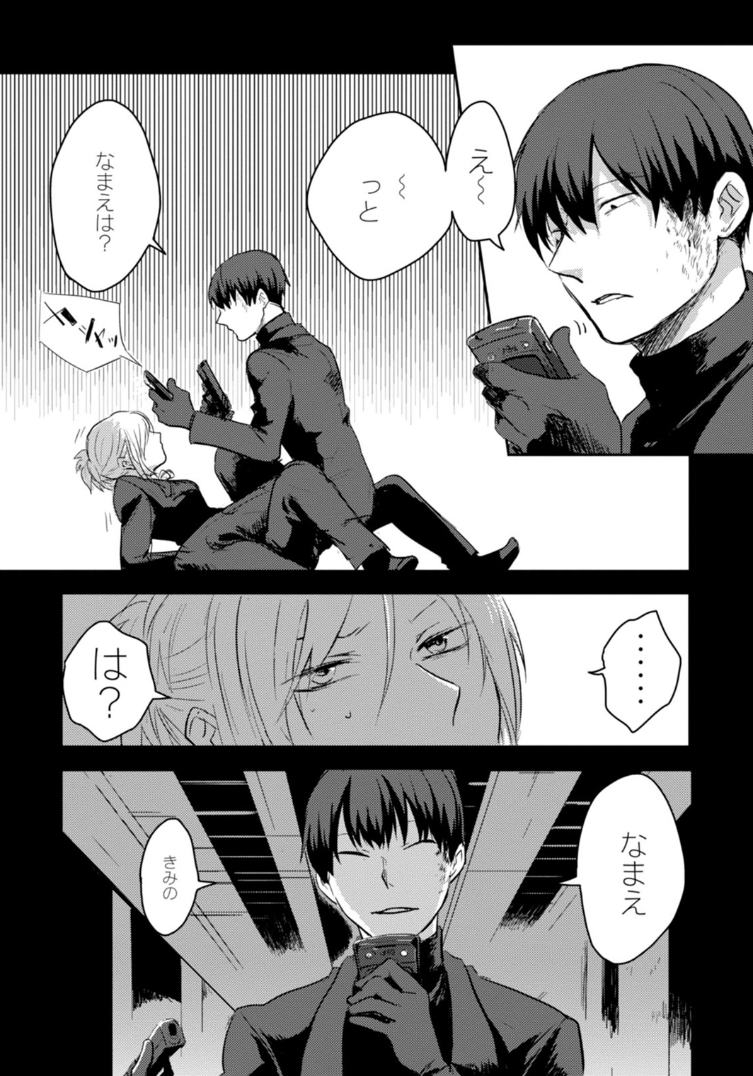 Koroshi Ai - Chapter 1 - Page 24